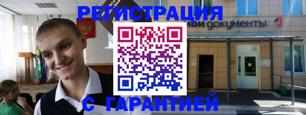 временная регистрация в квартире в Кингисеппе