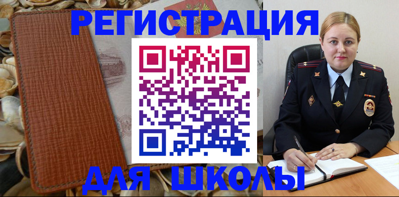 прописка паспорт в Кингисеппе