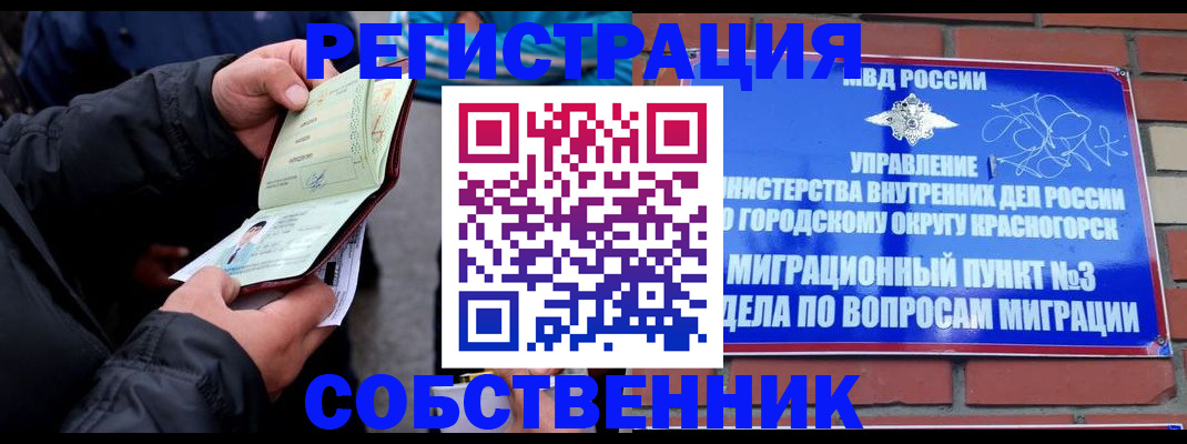 временная регистрация для школы в Кингисеппе